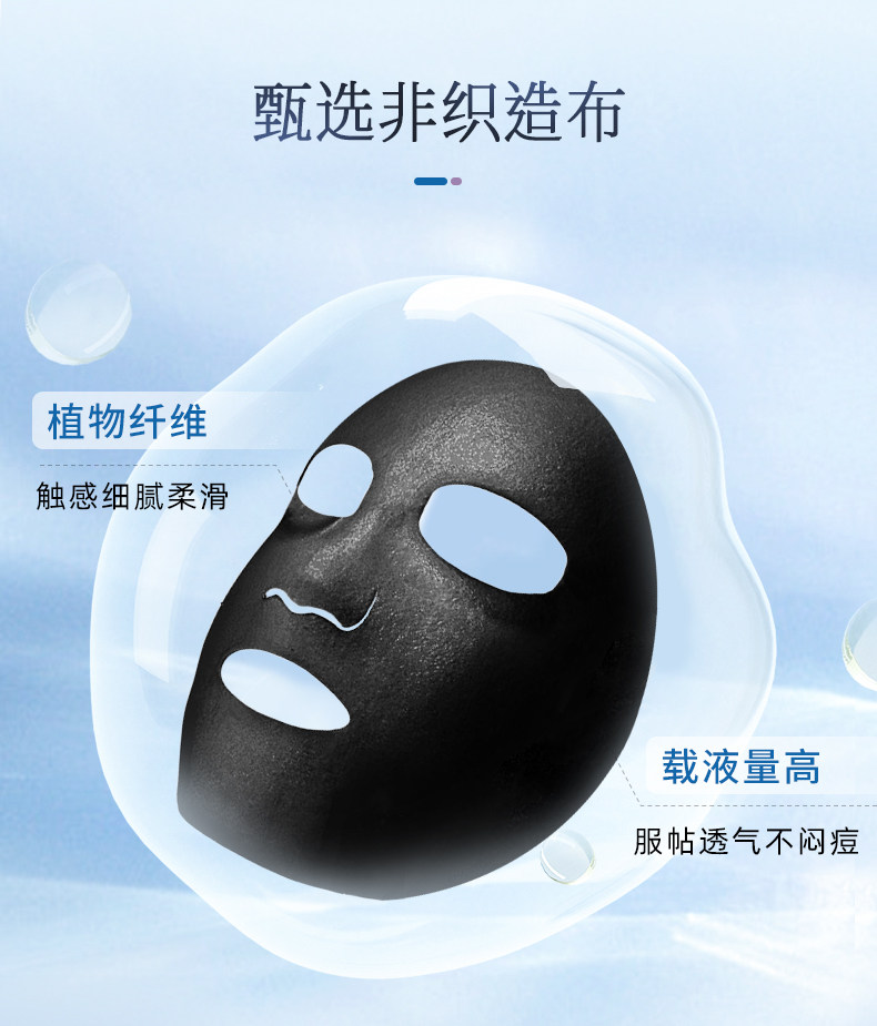 敷尔佳黑膜医用透明质酸钠修复敷料皮肤敏感减轻瘢痕创面