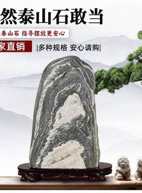 泰石敢当原石石大型123景家用办山公室靠山石镇宅观补角化路石头
