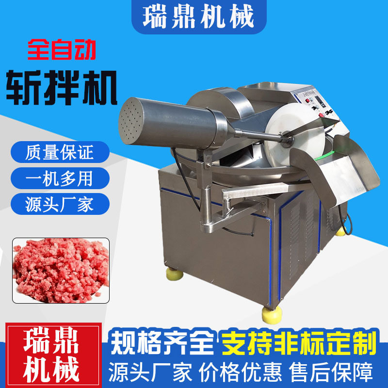 宠物鲜食加工设备 鸡肉肉馅鱼丸虾丸切碎机 猫狗鲜食斩拌机,淘宝优惠券,粉丝福利购,淘宝优惠卷