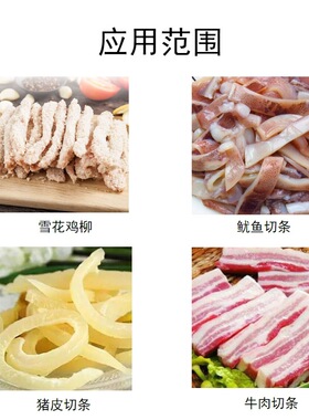 鲜肉切条机切块切条切丁机牛肉猪肉切条机里脊肉切条多功能开条机