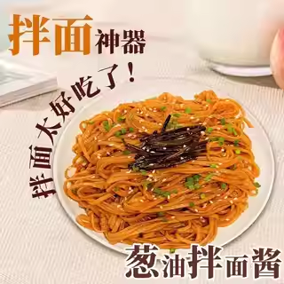 葱油拌面酱正宗老上海葱油拌面酱汁调味料家用葱油汁瓶装整罐专用,淘宝优惠券,粉丝福利购,淘宝优惠卷