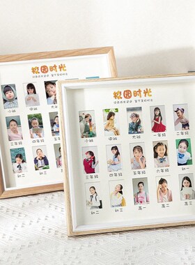 校园时光成长记录相框摆台儿童证件照F宝宝孩子纪念框毕业出生生