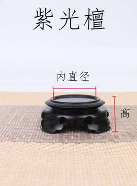 核艺品枝桃d核底座 玉器红木底座酸雕工红 香炉小底座酸摆件枝小