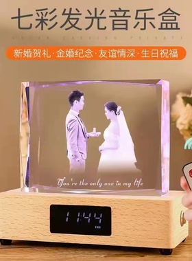人物照片定制水晶小夜灯新婚周年纪念送女生老婆新人结婚生日礼物