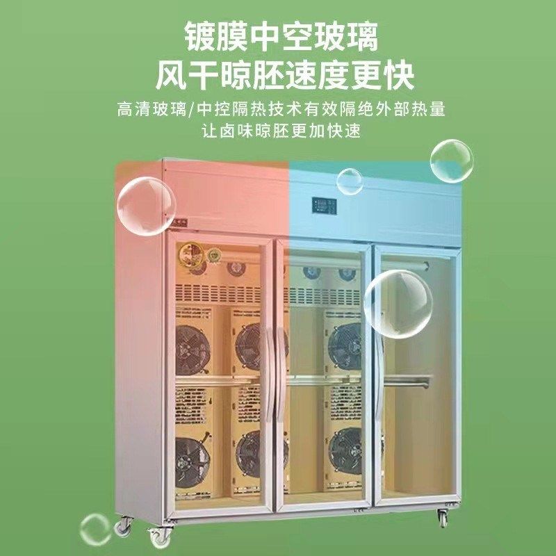 佰友晾鸭柜晾g胚柜新型烤鸭风干机烧腊风干柜烧鹅烤鸡脆皮箱豪华,淘宝优惠券,粉丝福利购,淘宝优惠卷