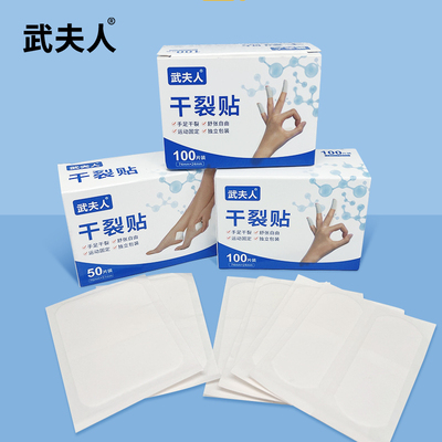 武夫人手足干裂贴防水亲肤透气独立包装凡士林手部脚后跟开裂专用