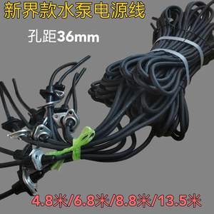 新界水泵电源线单相三相潜水泵配件水泵线污水泵电缆线国标线8米