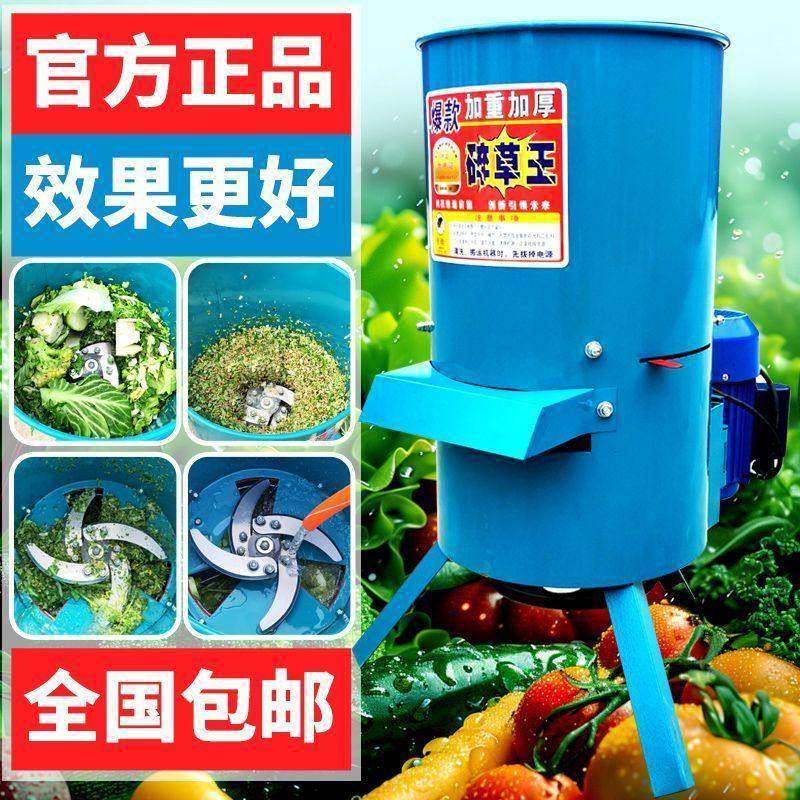 新款碎菜机养殖用大功率桶式碎草机多功能搅拌机拌料机万能粉碎机,淘宝优惠券,粉丝福利购,淘宝优惠卷