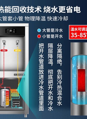 商用直饮水机大型开水器
