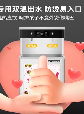直饮水机商用学校幼儿园双温水