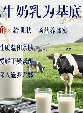 NNTD舒安倍护牛奶乳嫩养润护面膜滋养修护紧致淡纹敏感肌可用