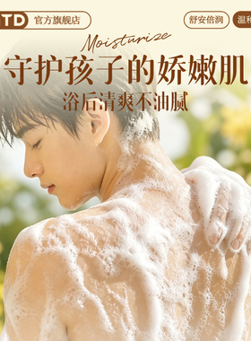 硫磺果酸沐浴露深层清洁水感焕亮温和敏感肌专研清新