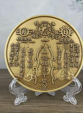 做旧铜山海镇八卦镜桌面摆件石敢当客厅室内室外家居装饰工艺礼品