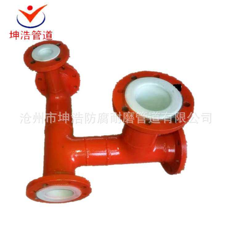 坤浩钢衬塑复合管 衬PP PE PO管件 来图做衬塑疑难件 质优价廉,淘宝优惠券,粉丝福利购,淘宝优惠卷