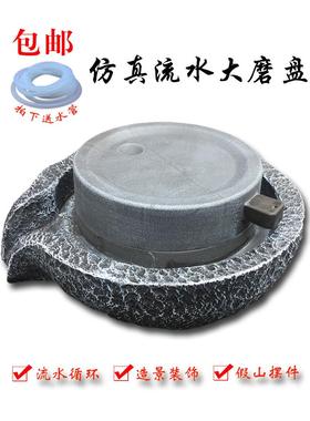 0xyt假山流水大磨盘装饰摆件客厅养鱼缸别墅庭院老式石槽流水造景