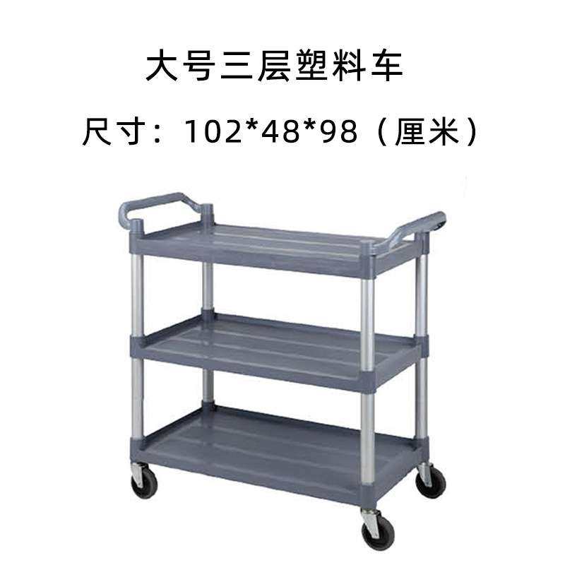 餐厅收餐车收碗车大号塑料三层手推车餐盘餐盆收集车饭店撤台车,淘宝优惠券,粉丝福利购,淘宝优惠卷