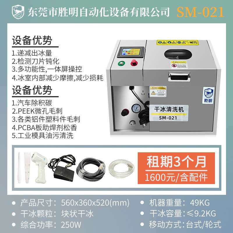 pcba电路板干冰清洗机peek材质去毛刺机工业塑胶模具水路清洗设备,淘宝优惠券,粉丝福利购,淘宝优惠卷