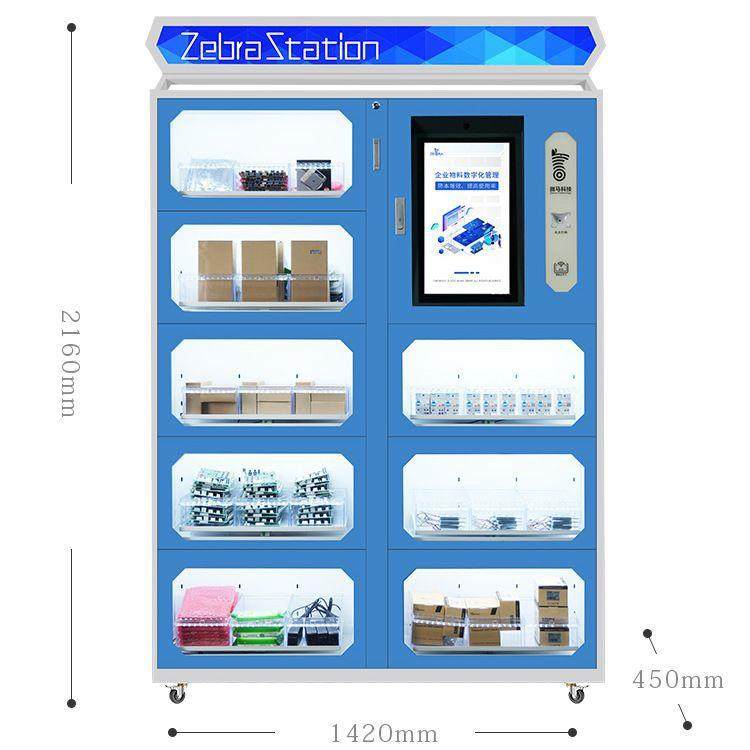 智能物料柜企业文具工具物资管理柜智能办公用品柜重力感应可移动,淘宝优惠券,粉丝福利购,淘宝优惠卷
