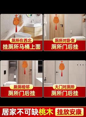 桃木虎头八卦镜兽头马桶挂件解决瞭卧室厨房入口门到浴室的挂件问