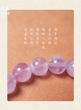 白瀑天然紫水晶九紫离火年绿松石木珠手串紫色礼物运智女性本命年