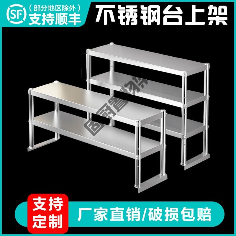 不锈钢台面立架多层厨房冰柜桌面收纳架奶茶店置物架操作台上架子 - 图3