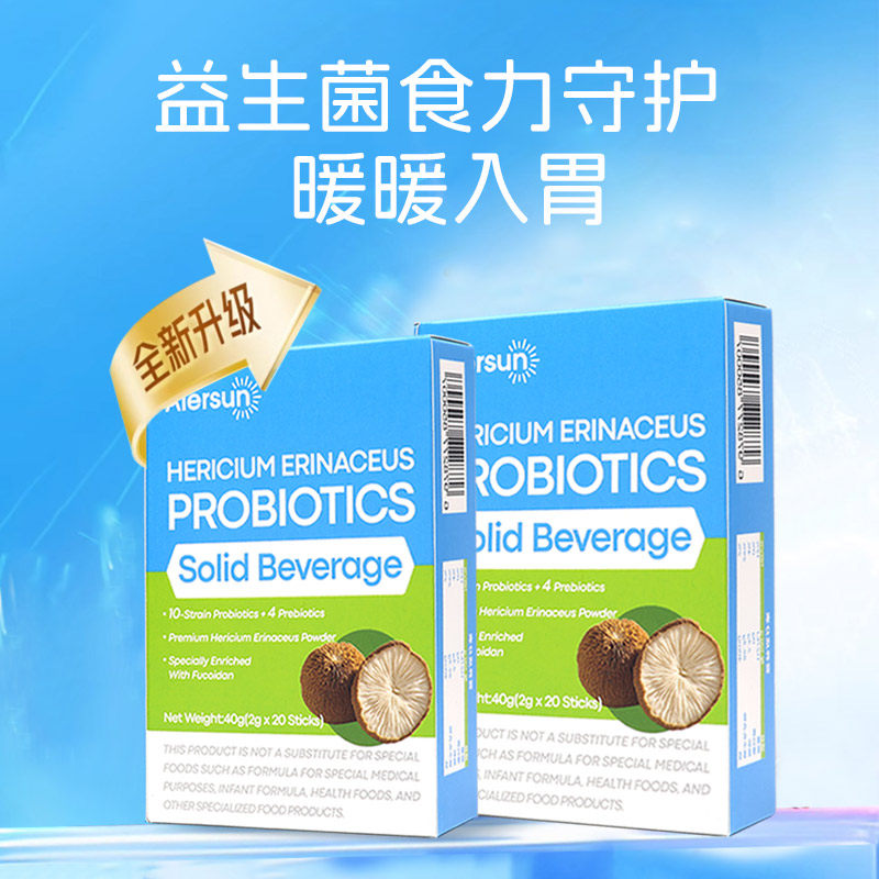 猴头菇益生菌养胃粉呵护肠胃早餐营养代餐粉冲饮官方旗舰店正品,淘宝优惠券,粉丝福利购,淘宝优惠卷