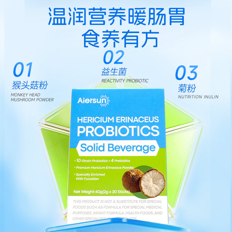猴头菇益生菌养胃粉呵护肠胃早餐营养代餐粉冲饮官方旗舰店正品,淘宝优惠券,粉丝福利购,淘宝优惠卷