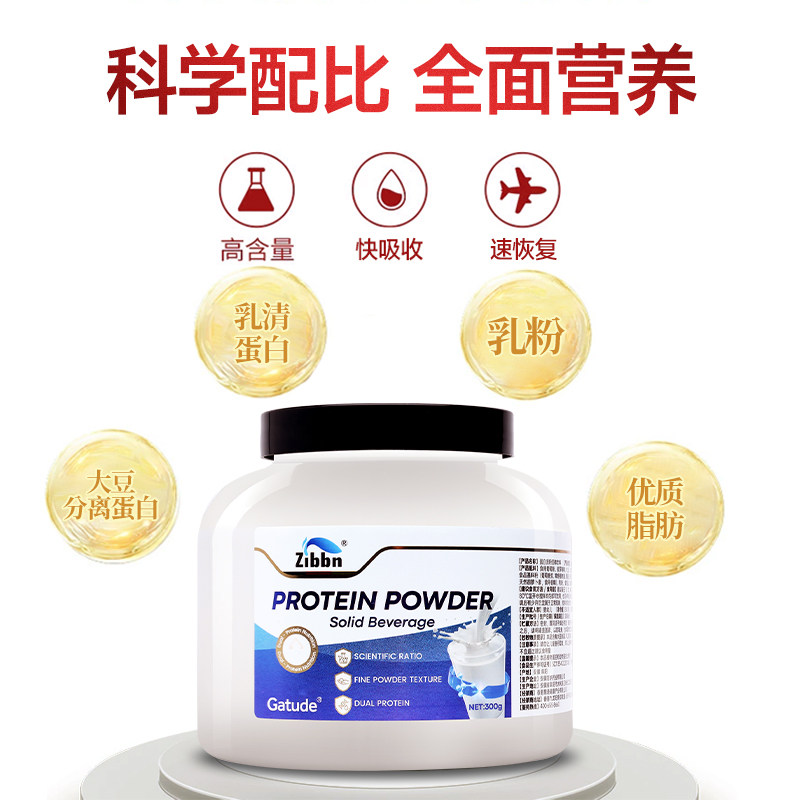 蛋白质粉分离乳清健身瘦人增肥增肌粉老人术后恢复官方旗舰店正品,淘宝优惠券,粉丝福利购,淘宝优惠卷