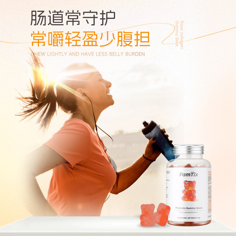 益生菌小熊软糖成人儿童调理肠胃肠道呵护肠动力官方旗舰店正品,淘宝优惠券,粉丝福利购,淘宝优惠卷