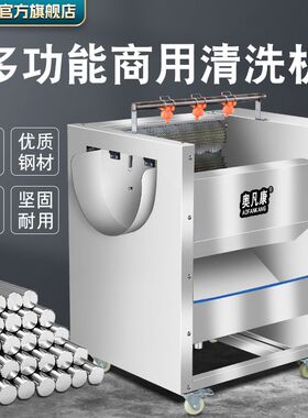 全自动红薯土豆莲藕生蚝
