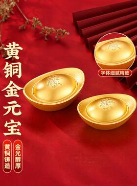 铜锭饰品黄铜实心金锭一锭财富家居客厅桌面装饰乔迁开幕礼物