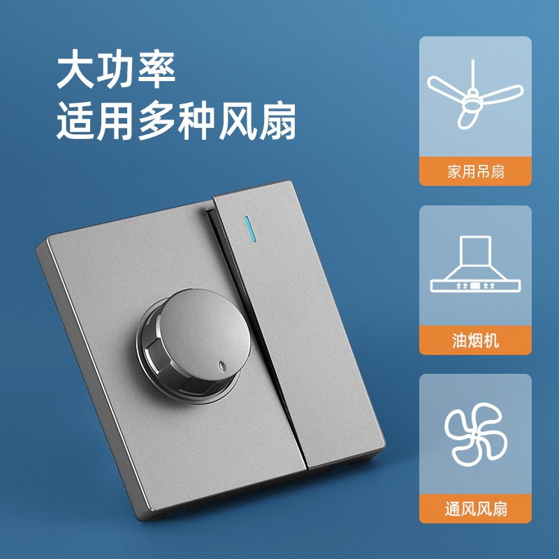 吊扇灯风扇灯调速开关86面板调速器带灯开关一开双控无极调速器,淘宝优惠券,粉丝福利购,淘宝优惠卷