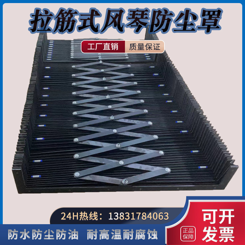 伸缩式风琴防尘罩拉筋式机床导轨防护罩耐高温鳞片滑轮盔甲床包,淘宝优惠券,粉丝福利购,淘宝优惠卷