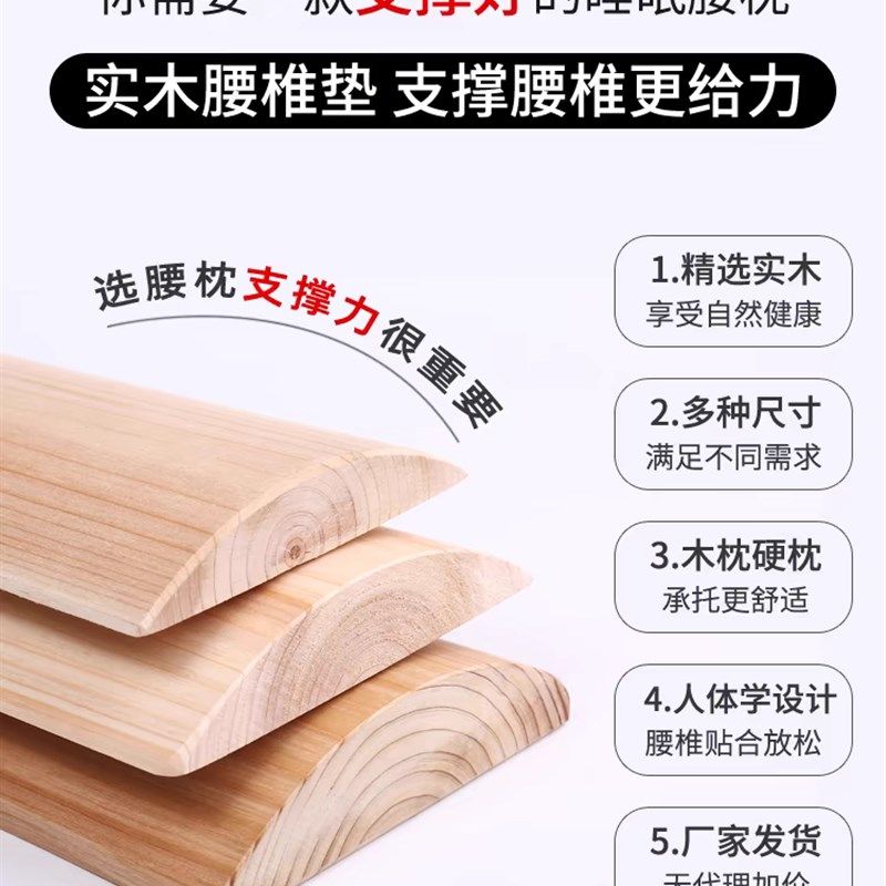 实木腰枕睡眠床上睡觉护腰靠背垫腰椎盘突出牵引腰肌劳损孕妇硬枕,淘宝优惠券,粉丝福利购,淘宝优惠卷