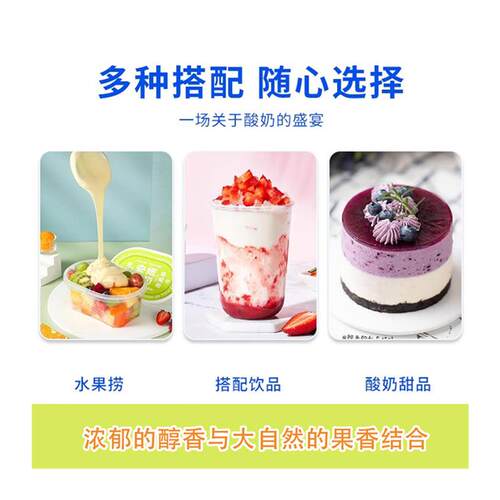 新日期商用水果捞厚切炒酸奶发酵型含乳饮品冷饮即食营养浓稠大包 - 图3
