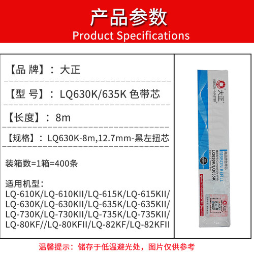 大正适用爱普生LQ630k色带架 LQ635K LQ730K 610K 735K LQ615KII 针式打印机色带芯 LQ80KF LQ82KF LQ-630KII - 图0