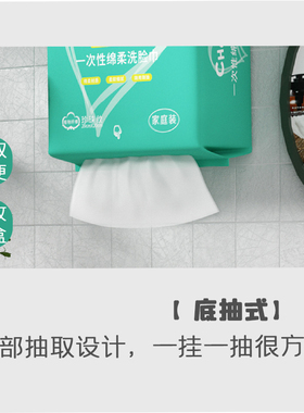 悬挂抽取式加大加厚洁面巾