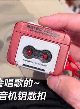 复古录音机挂件钥匙扣迷你摆件