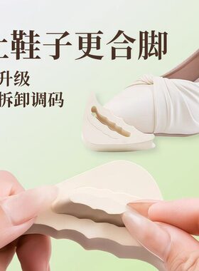 鞋头塞半码垫防掉跟调鞋码鞋大改小前掌垫高跟鞋神器前掌垫鞋底垫