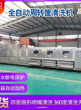 销售超市购物篮自动清洗机 水产养殖箱清洗设备 海产周转筐清洗机