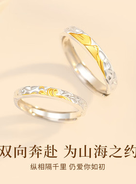 海誓山盟S999足银情侣戒指