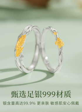 橡树与木棉情侣戒指一对