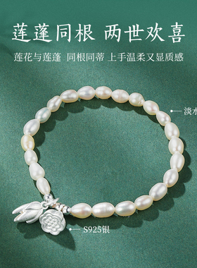 纯银S925两世欢手链女生