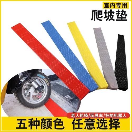 环保室内扫地机器人爬坡垫门槛台阶斜坡垫家用塑料门坎门口板踏板 - 图0