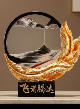 现代简约轻奢飞黄腾达创意流沙画摆件办公室客厅酒柜电视柜装饰品