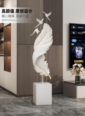 斯堪的纳维亚客厅电视柜无障碍豪华羽毛落地式装饰品大型入口办公
