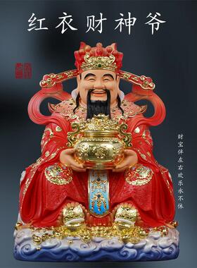 家里供奉元宝财神佛像吸引财富，办公室比干文财神祥云红财神摆件