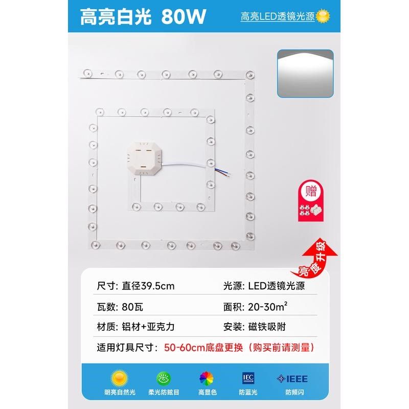 led吸顶灯灯芯替换灯盘圆形三色模组灯板节能遥控磁吸超亮新款,淘宝优惠券,粉丝福利购,淘宝优惠卷