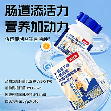 贝因美牛奶味维生素矿物质片[20元优惠券]-寻折猪