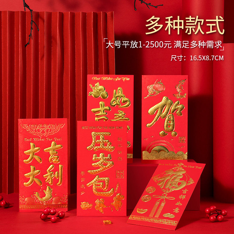 2026新年快乐红包袋通用大吉大利过年马年利是封寿福财压岁红包,淘宝优惠券,粉丝福利购,淘宝优惠卷